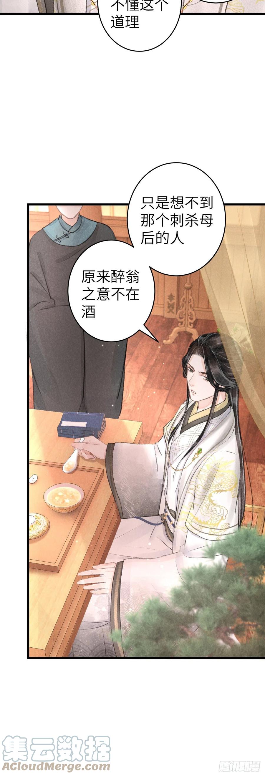 138·报仇而已，有何难？4
