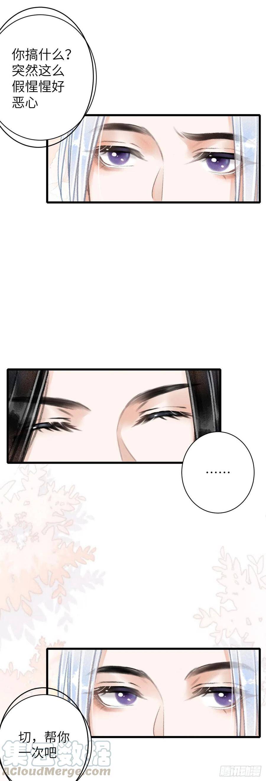 51·你在吃醋吗6