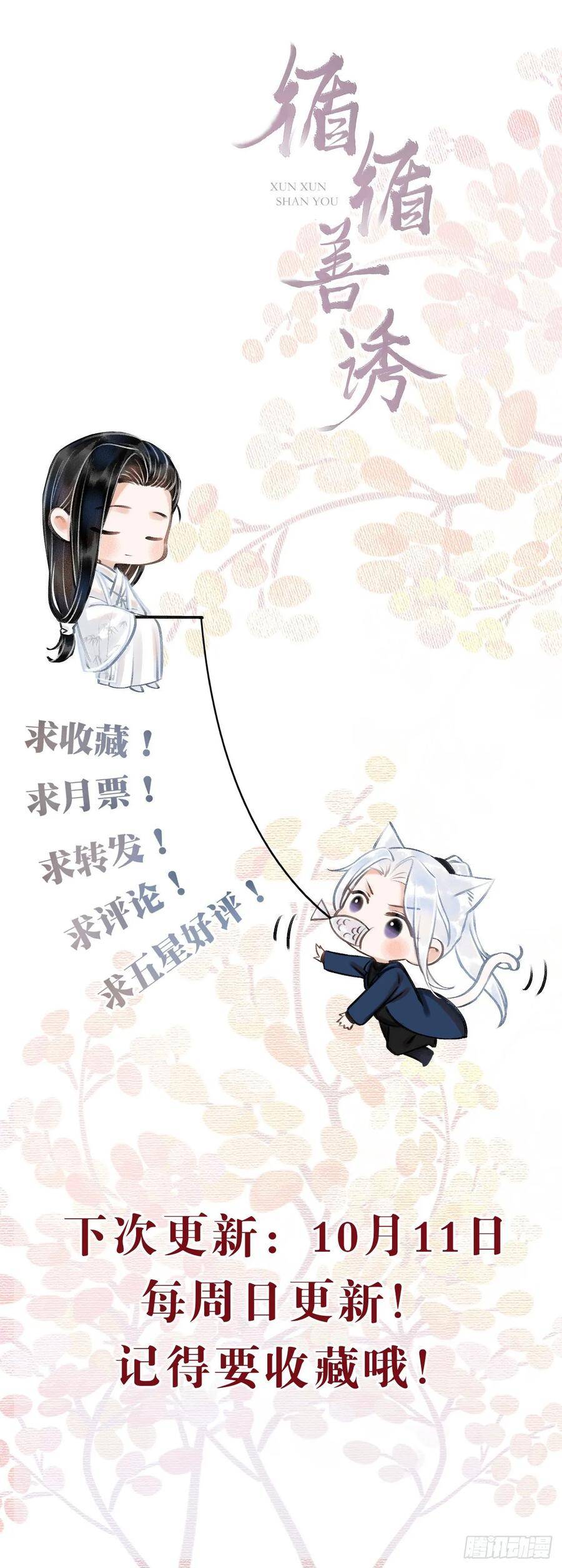 16·江靖的软肋61