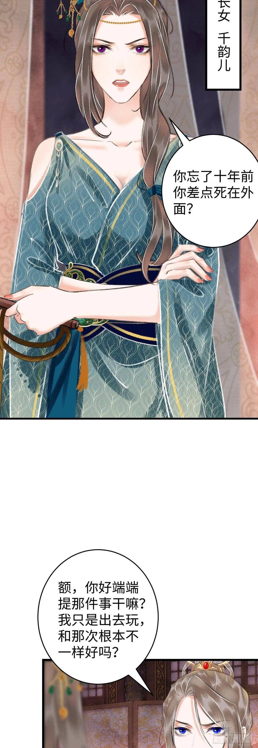 11·有他在，就觉得安心…16