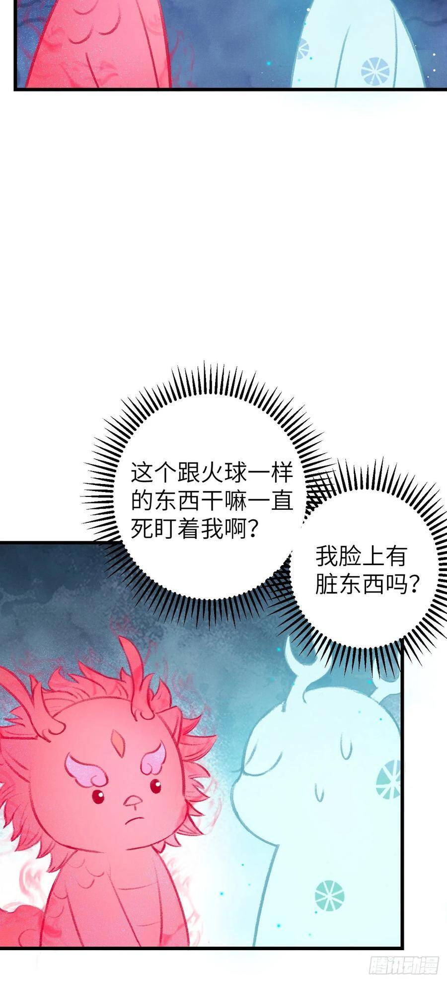 29·月华国篇5
