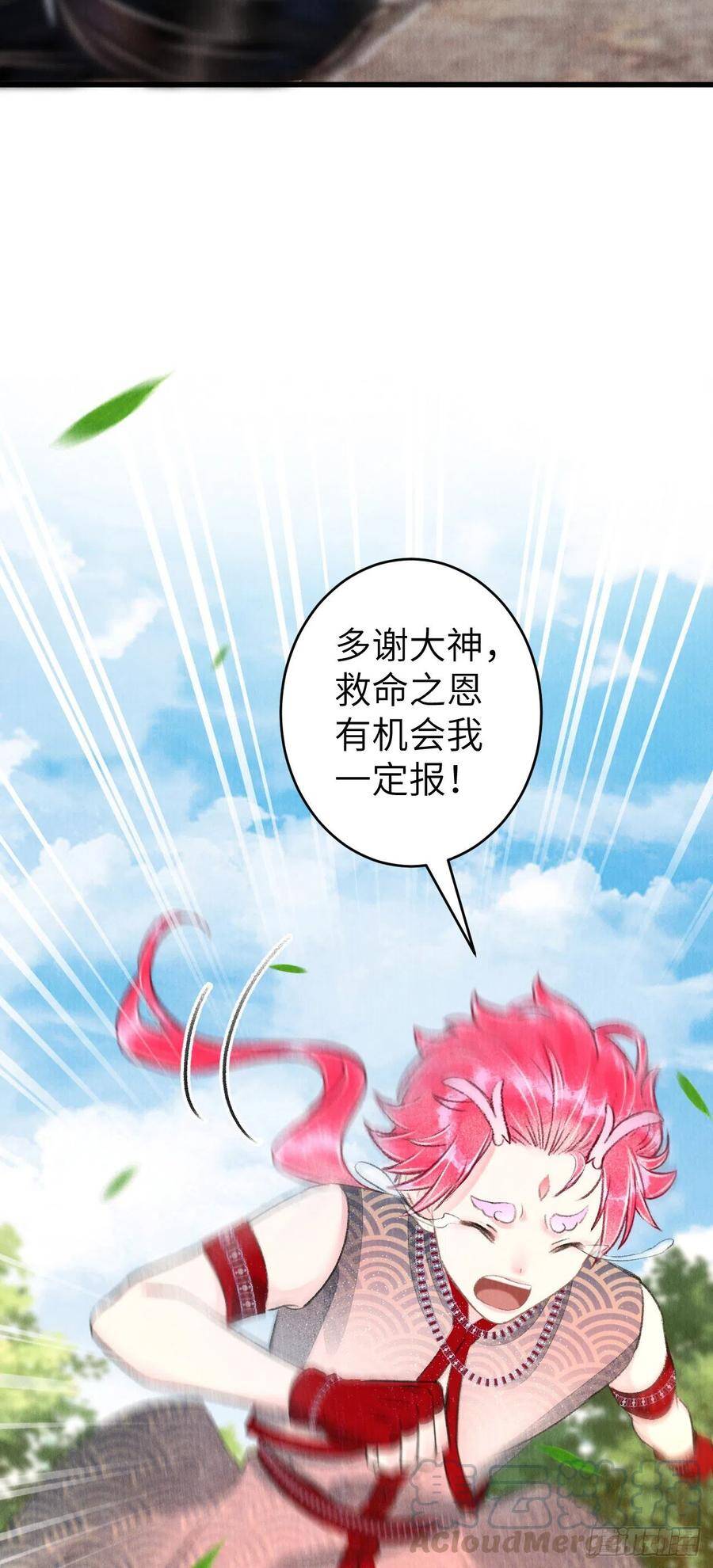 93·魔生初次“吻”18