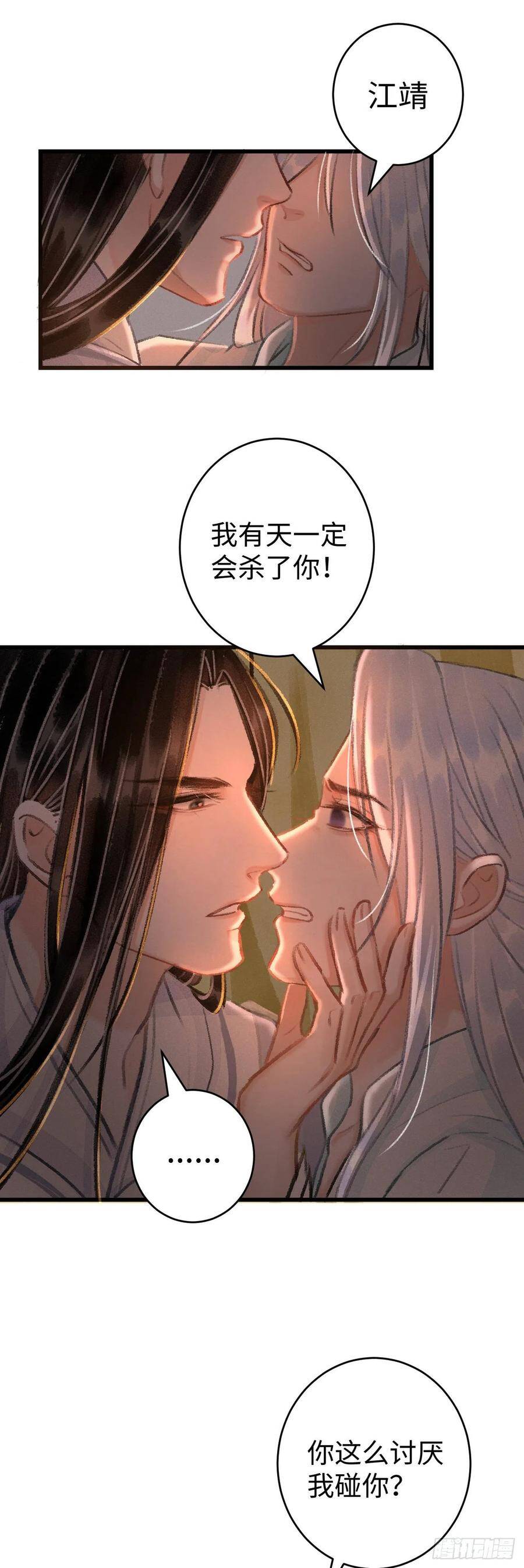 21·春宵苦短20