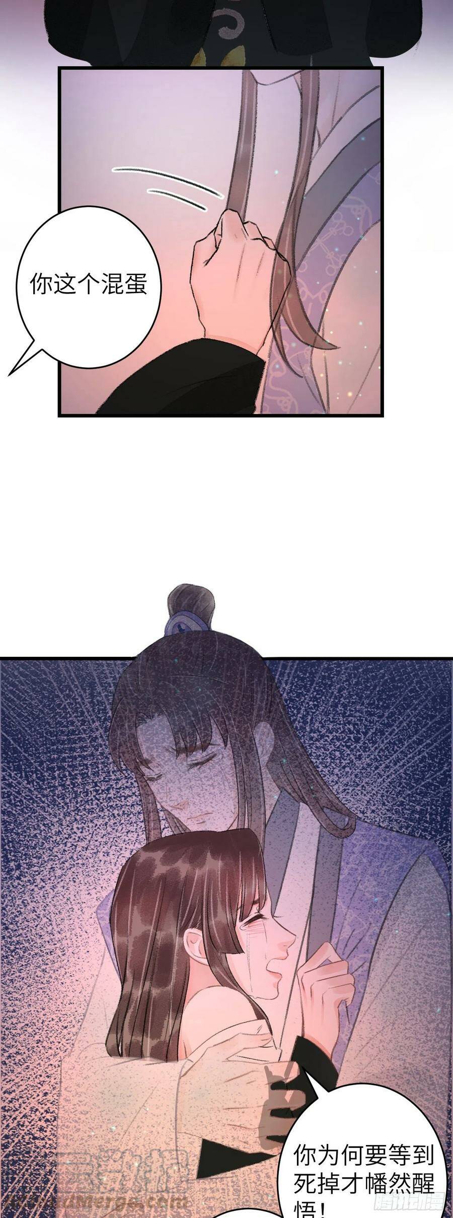 96·神仙他不懂爱？8