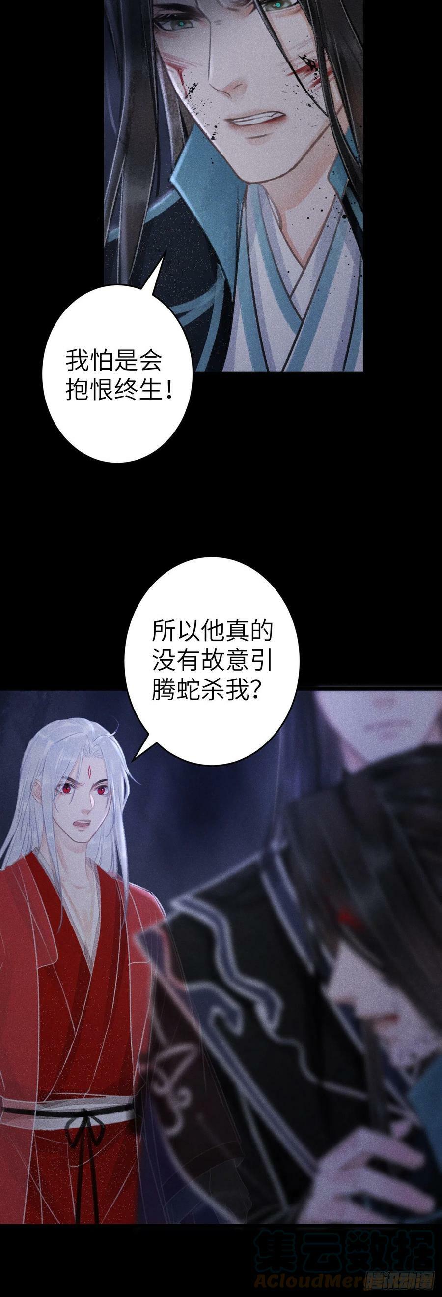152·云雾初开，见君心20