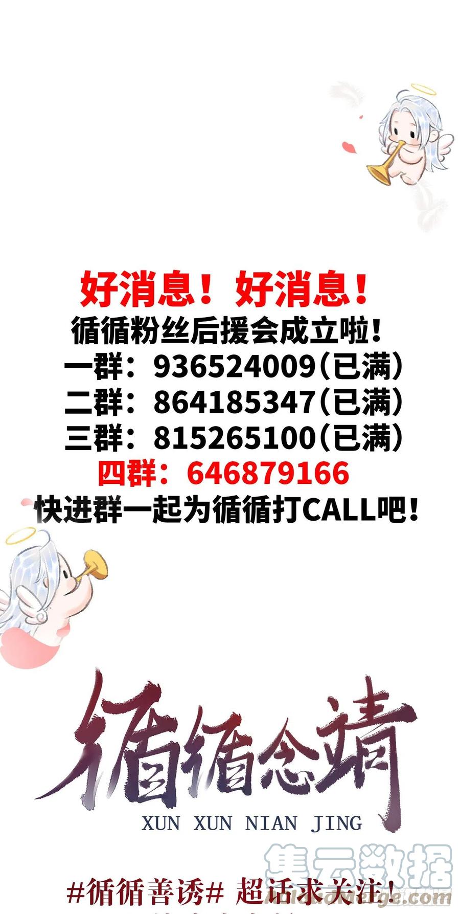 116·后院起火之前32