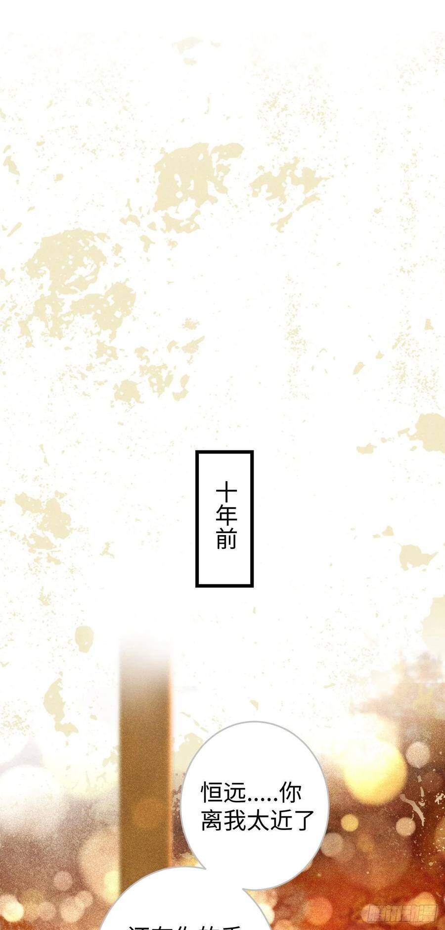 19·你离我太近了54