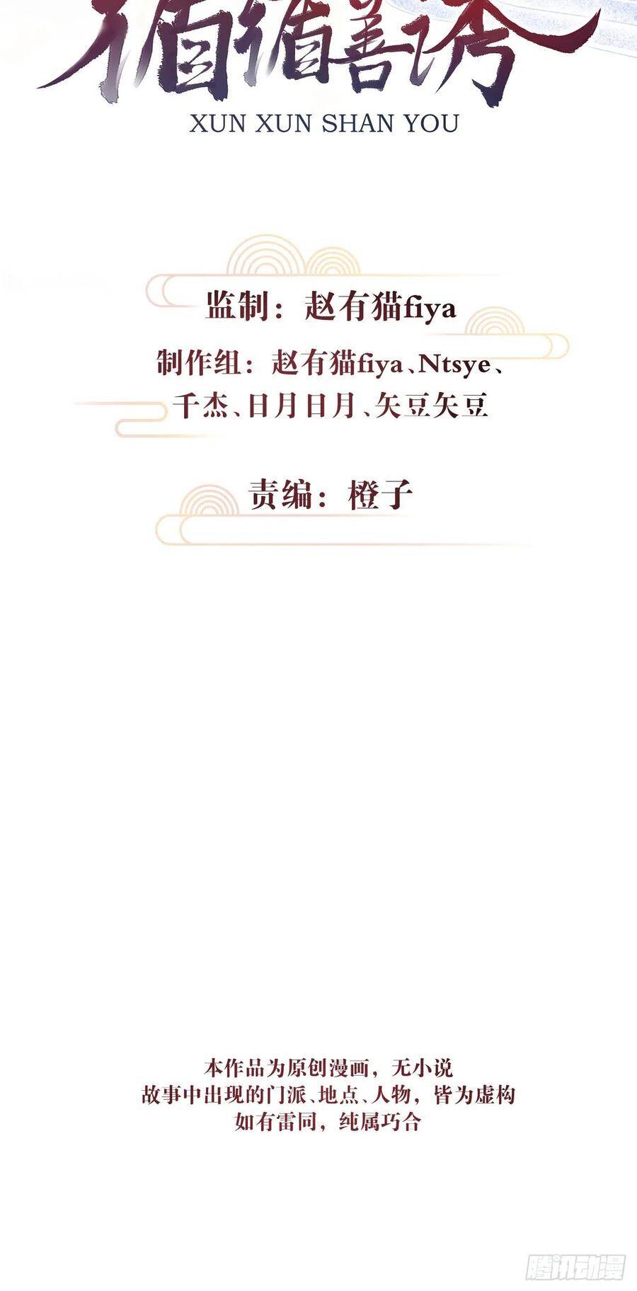 38·师徒较量1