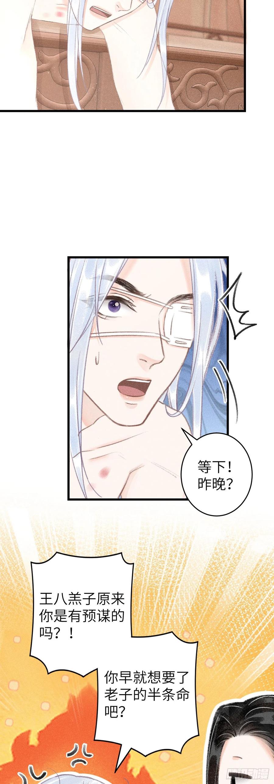 121·不管哪种都是温柔19