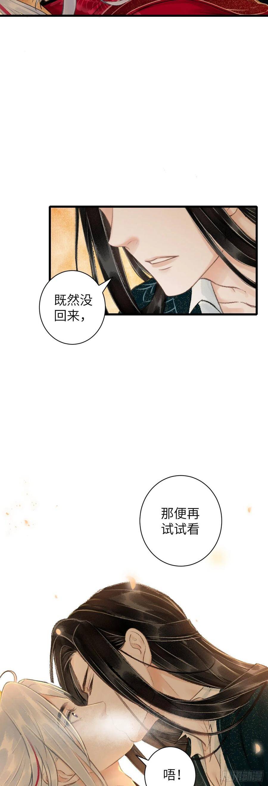 45·情债人偿19