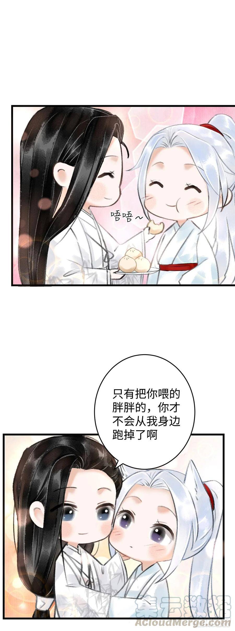 番外·喜欢你12