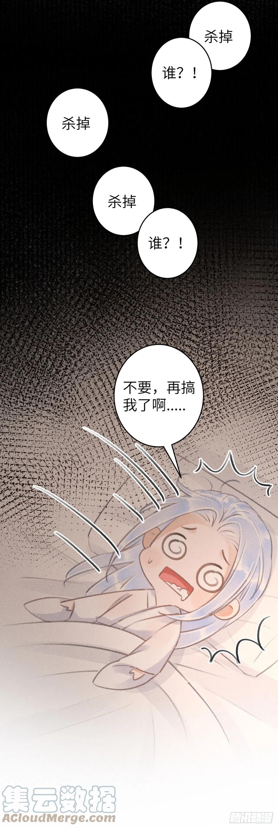 114·被欺骗的心情30