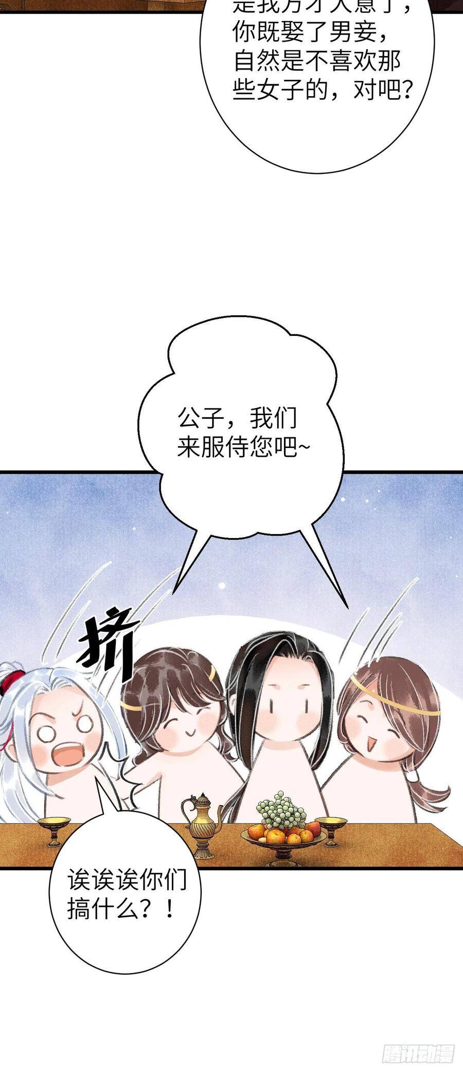 29·月华国篇23