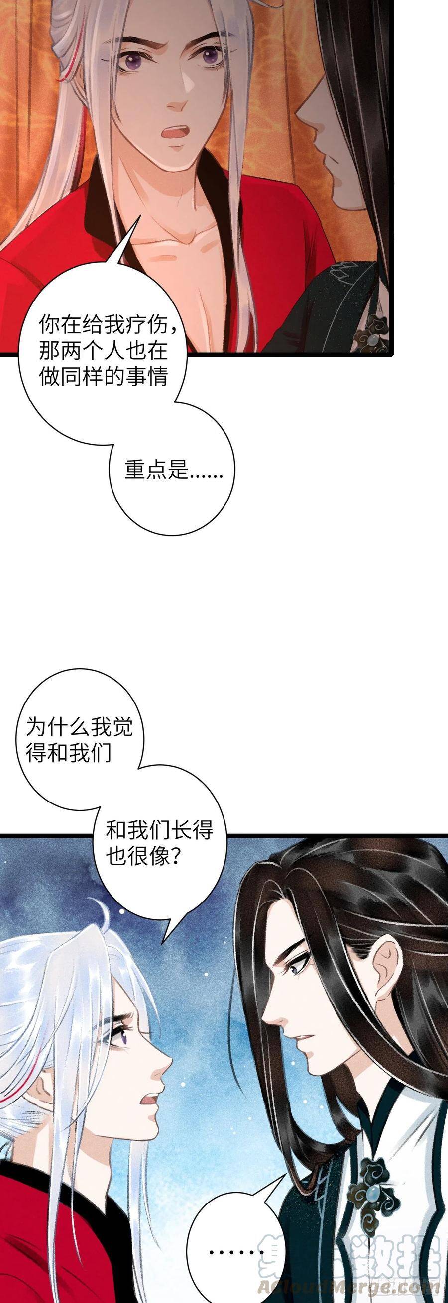 40·疑似偷情24