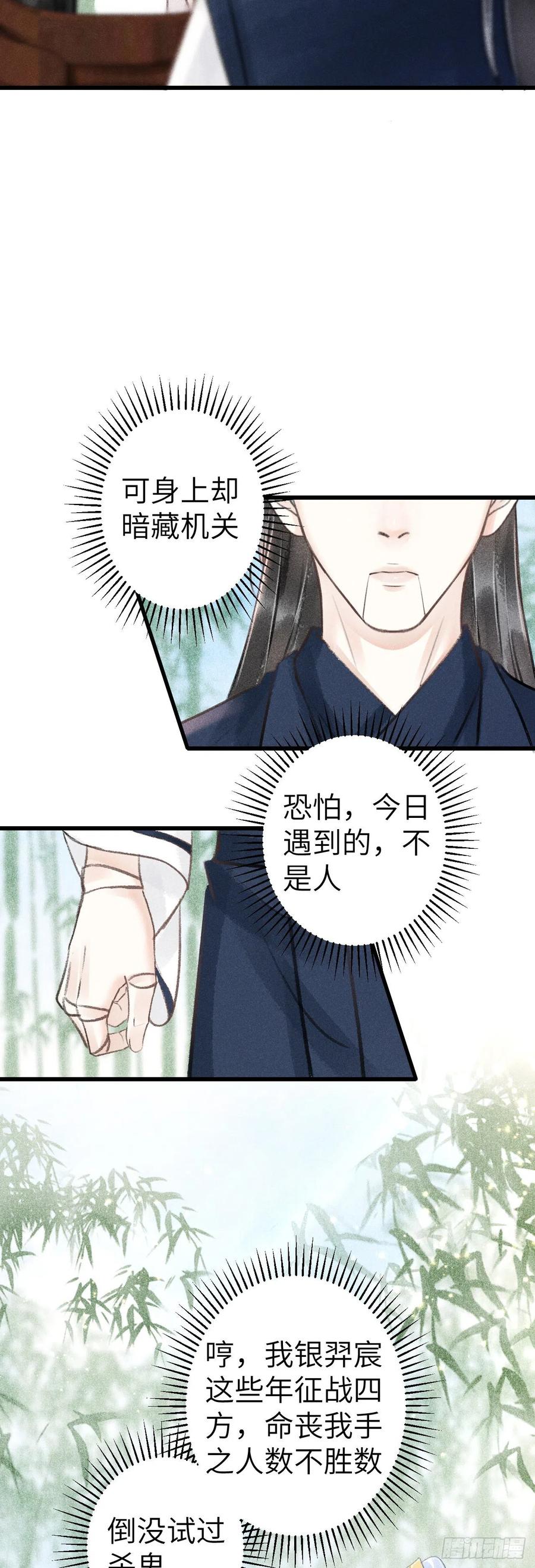 149·你是人是鬼？7