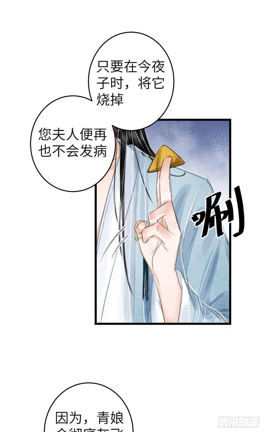 91·突降挑衅者23