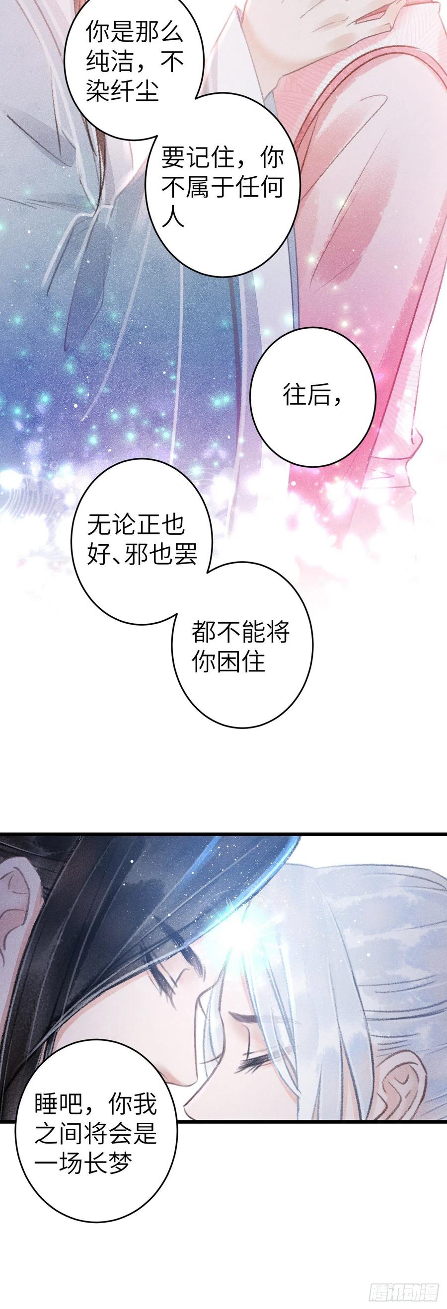 143·不得不做的决定13