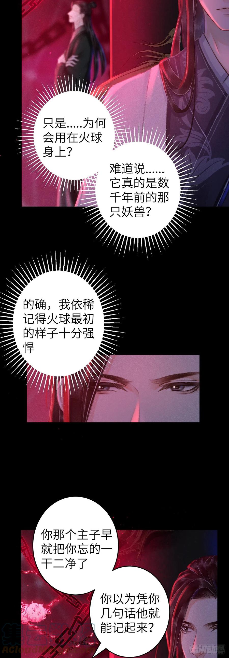 116·后院起火之前6