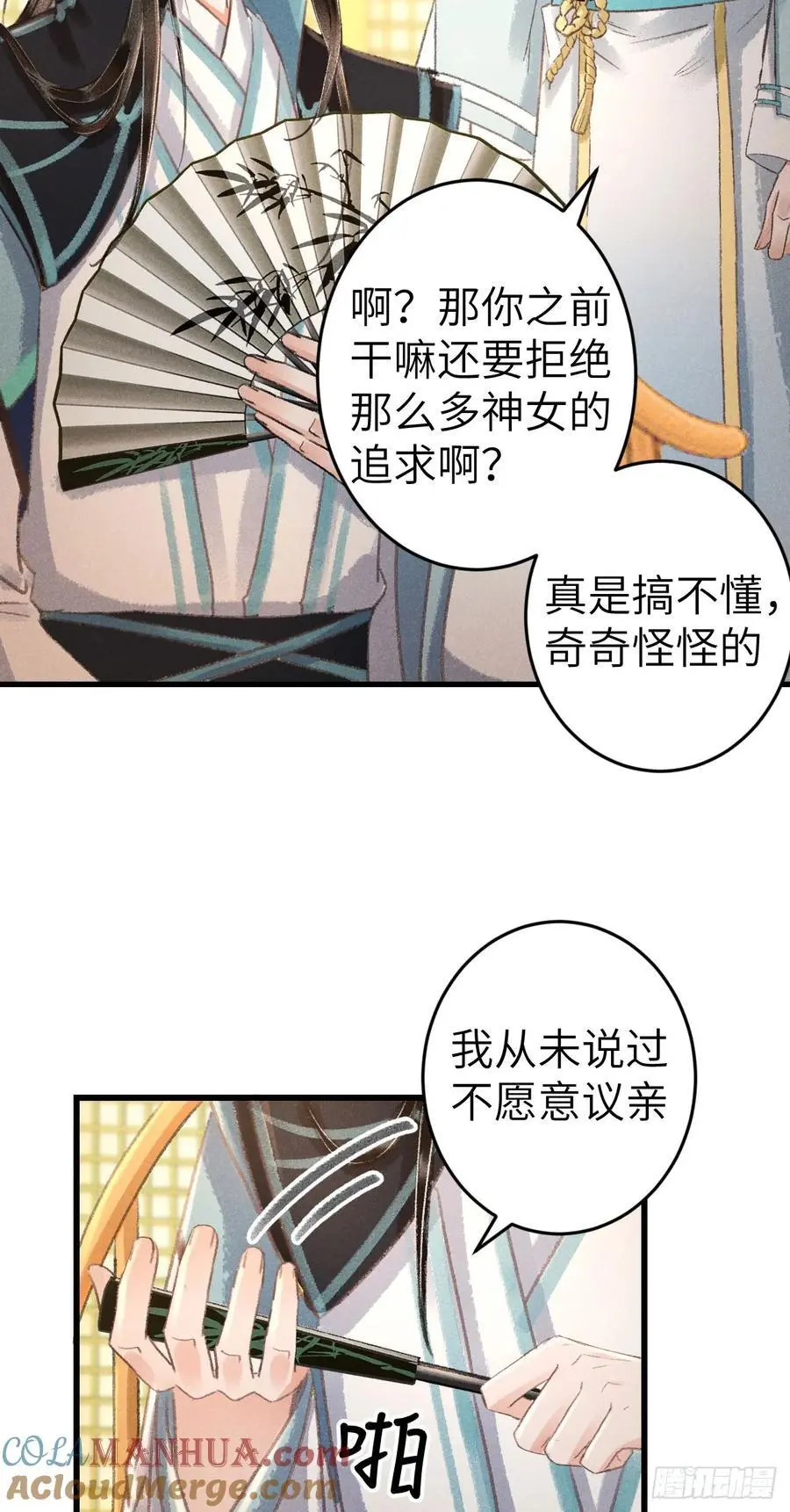 219·这不乱了吗？！42