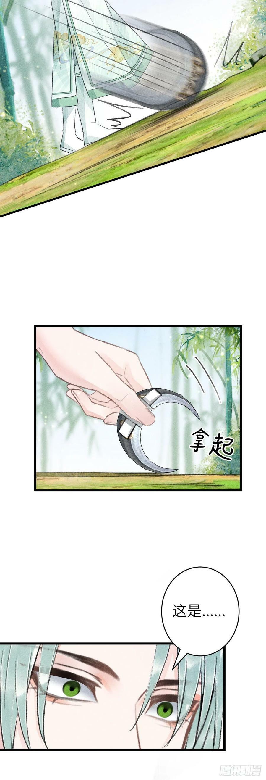 156·不好要被吃掉了！29