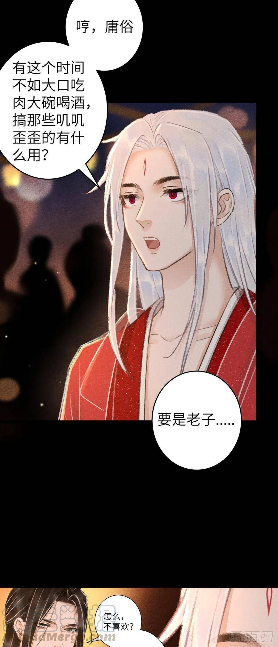 88·神仙他不懂爱24