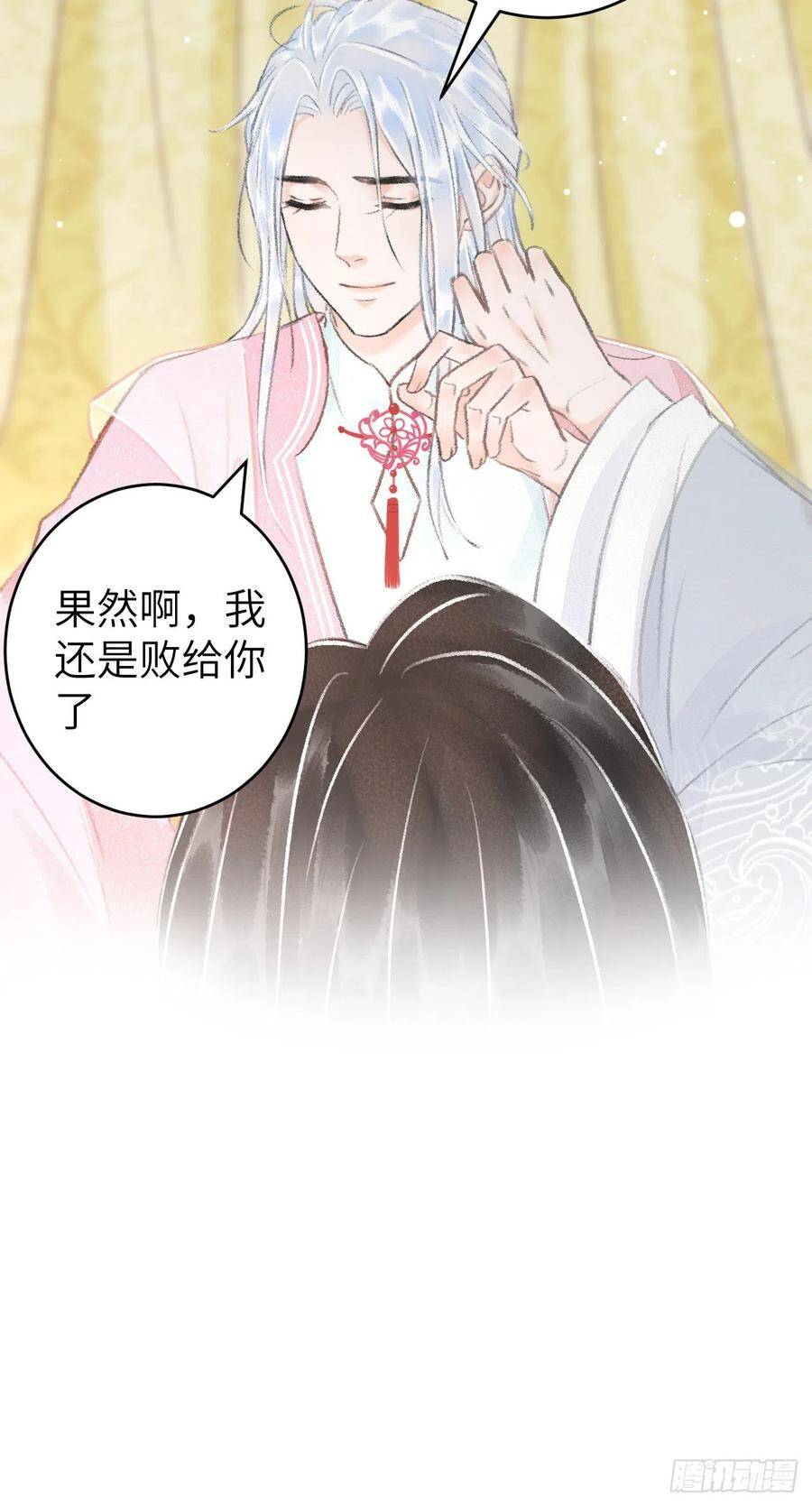 23·喂药和接吻的区别29