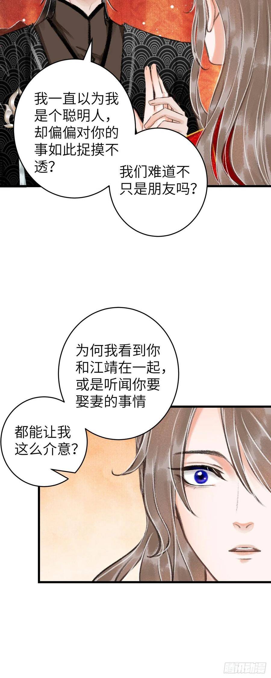 32·“苟且”之事46