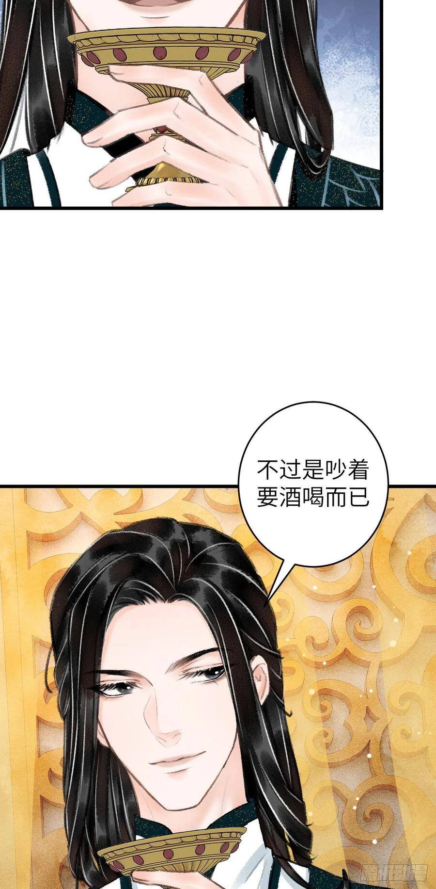 33·唇上的酒味27