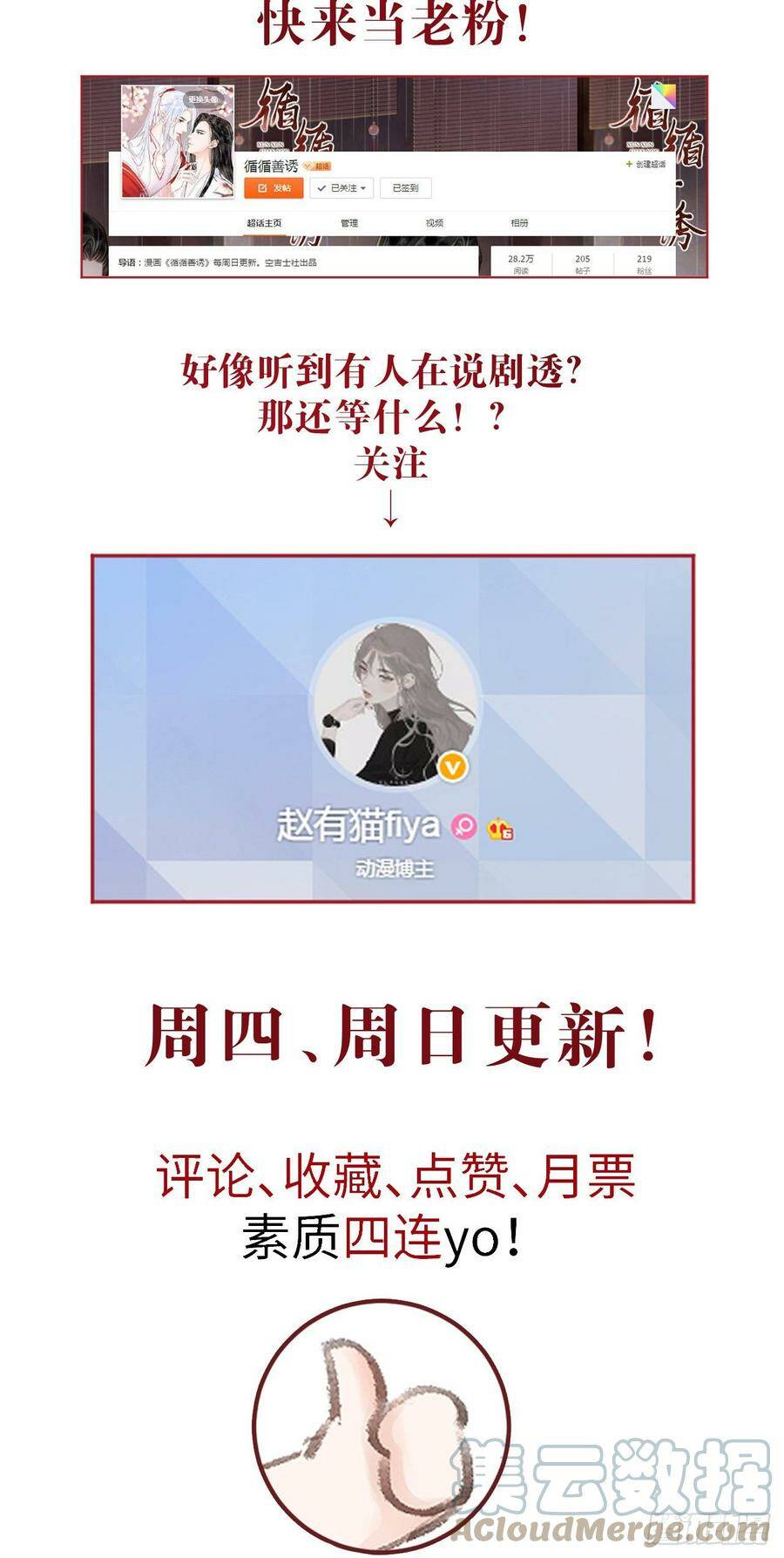 111·等你回来32