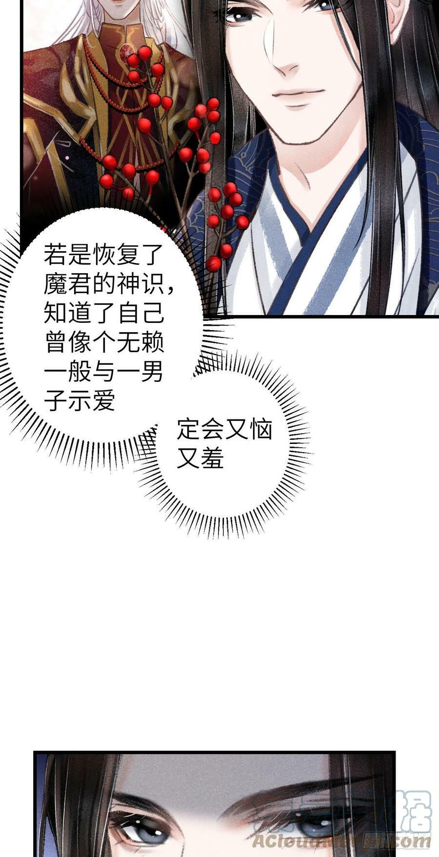 174·擎苍国版追男仔9
