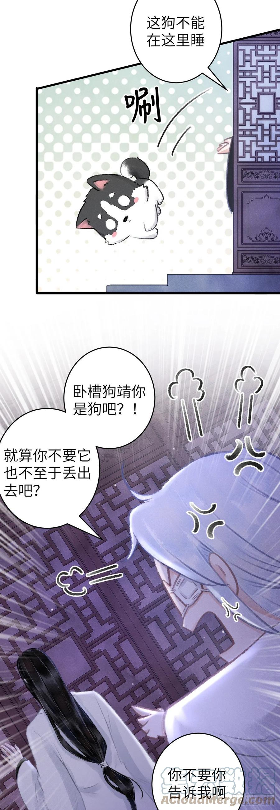118·想要贴贴可以吗？16