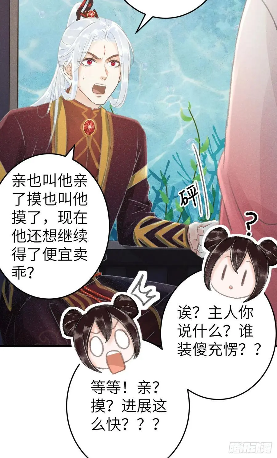 228·老攻掉马老婆发愁55