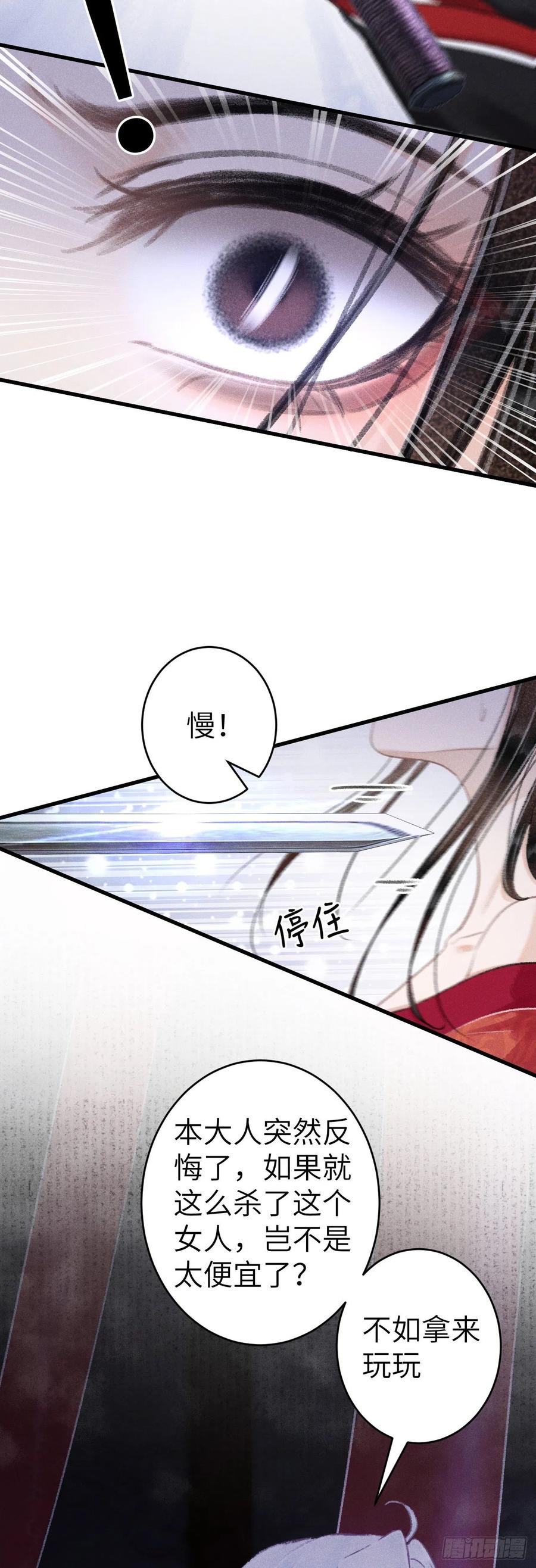 140·疯批魔君在线虐人32