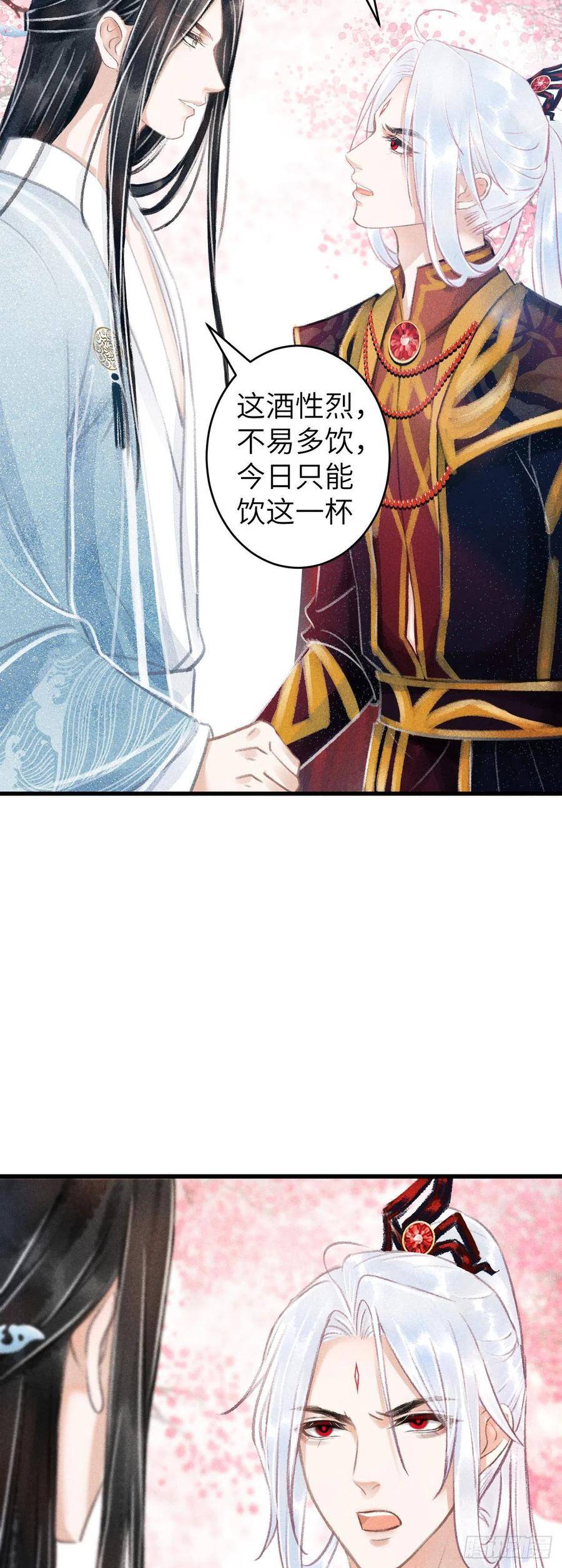76·危险关系的契机25