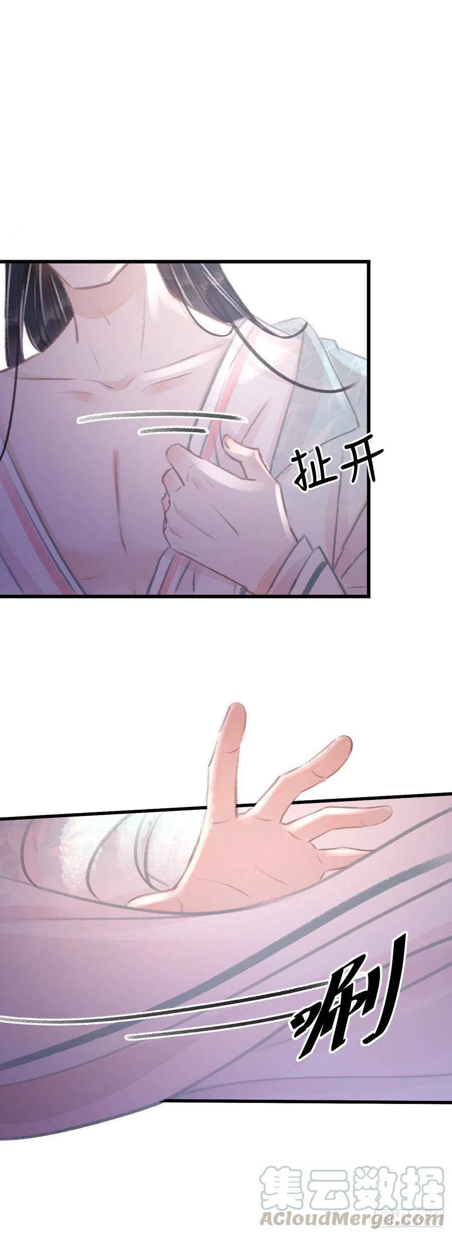 73·意乱迷情（下）24