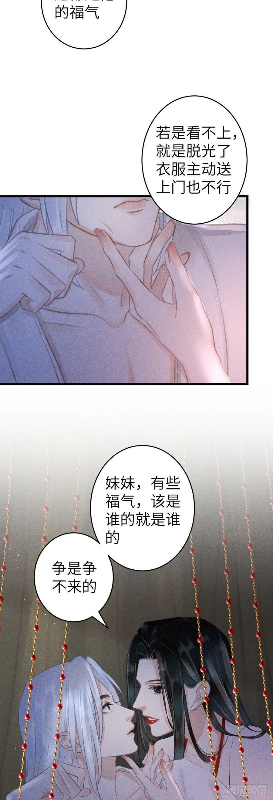 154·霸道王爷小娇妻22