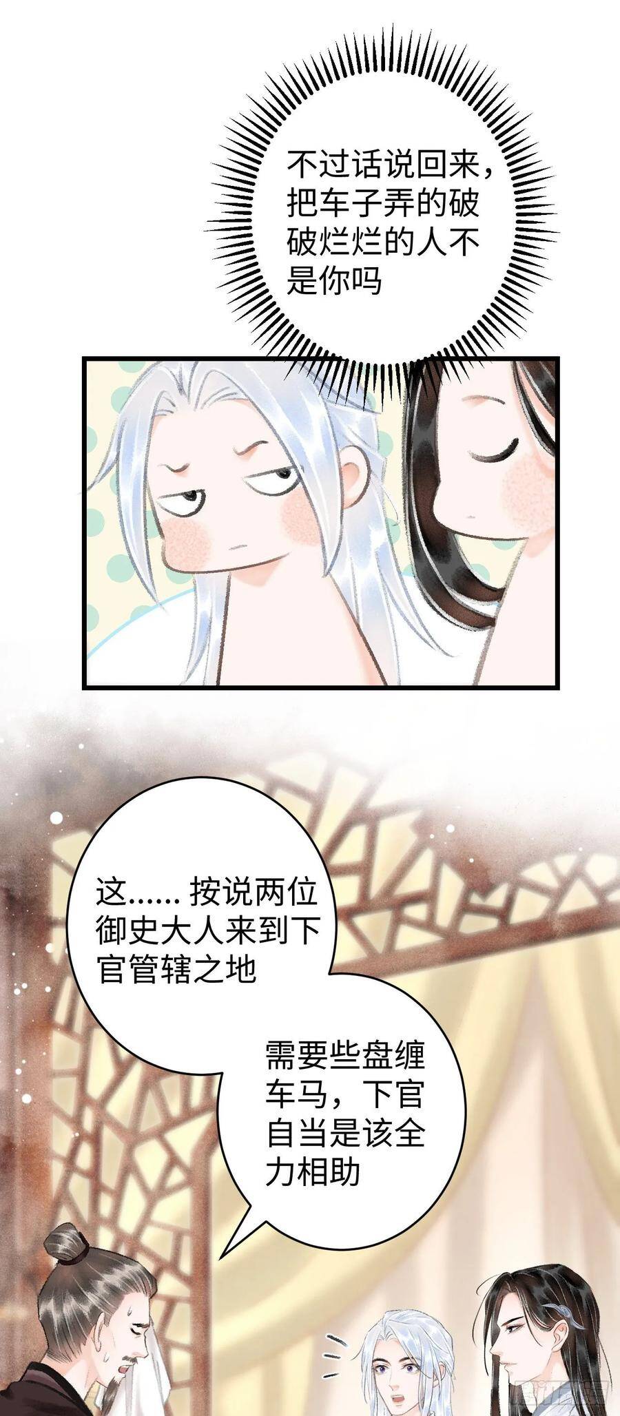 17·馋我身子？70
