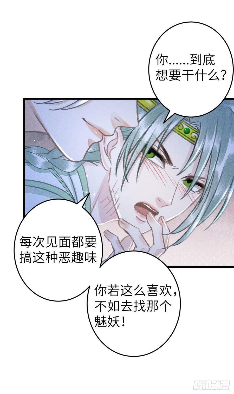 170·擎苍国醋王上线2