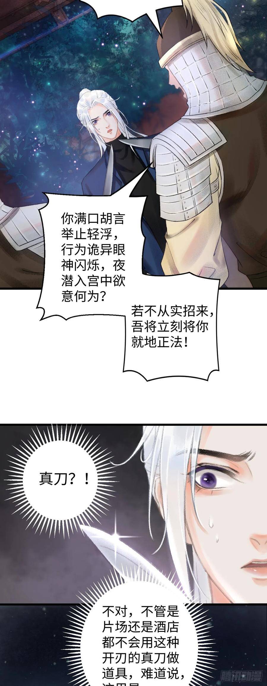 1.序·最沙雕的穿越50