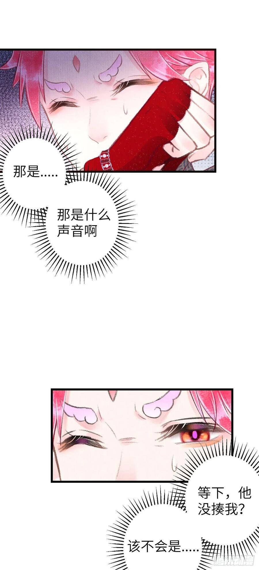 93·魔生初次“吻”13