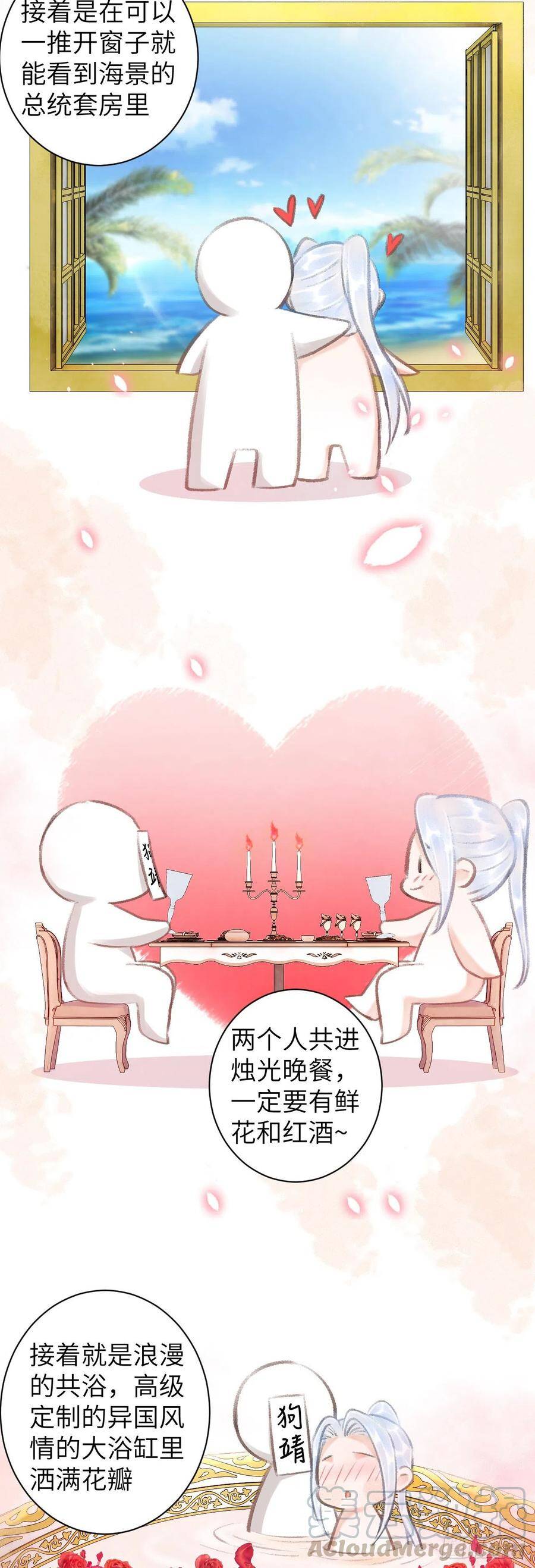 57·贴身之物16