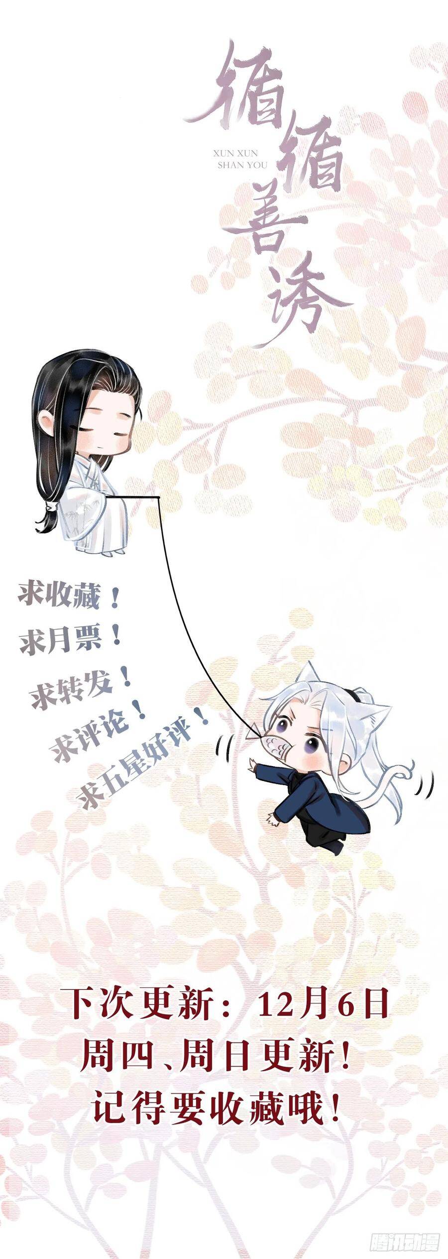 26·唇上的美味45