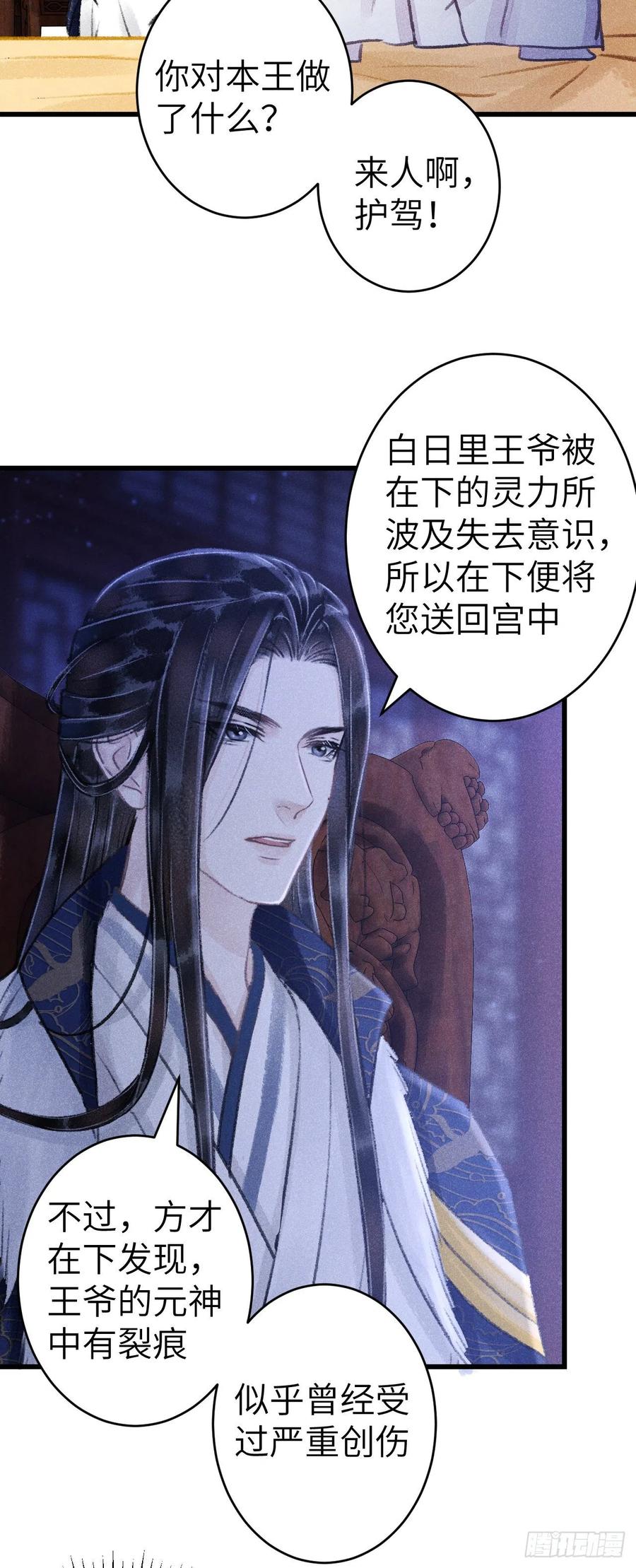 149·你是人是鬼？39