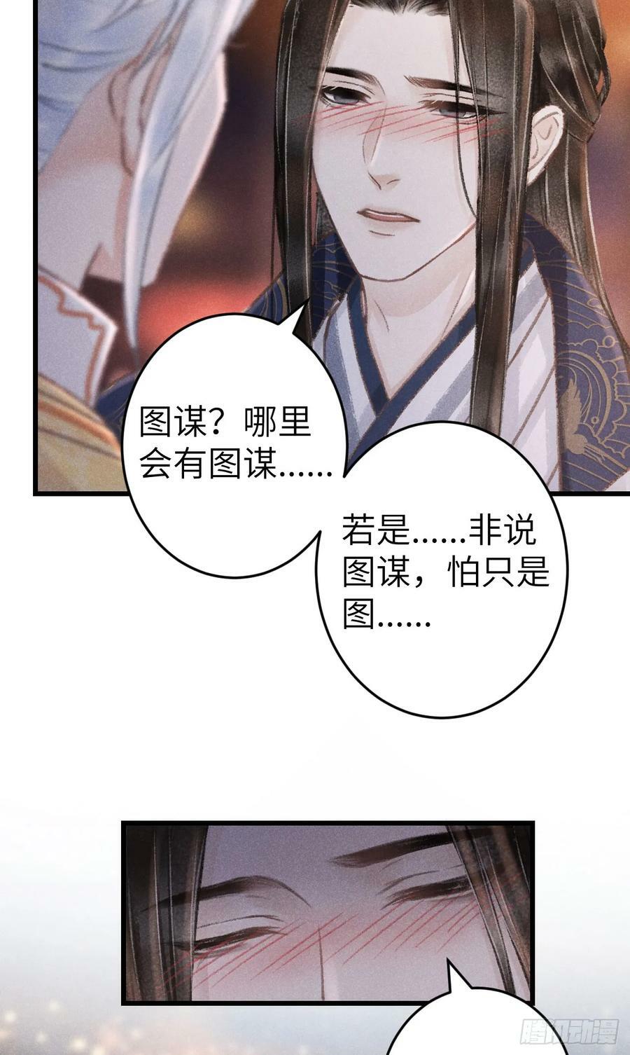 196·第二世终章 抉择25