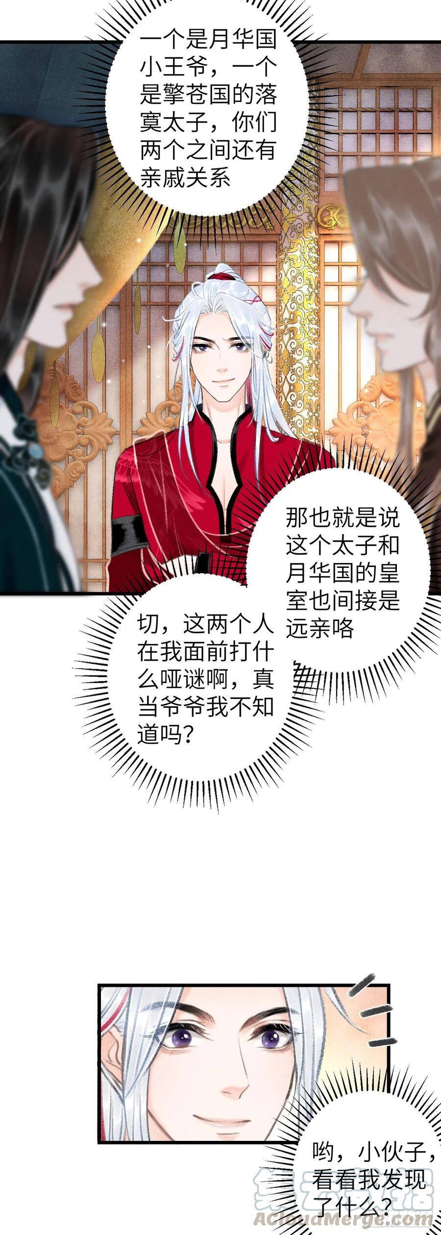 49·师尊与主人15