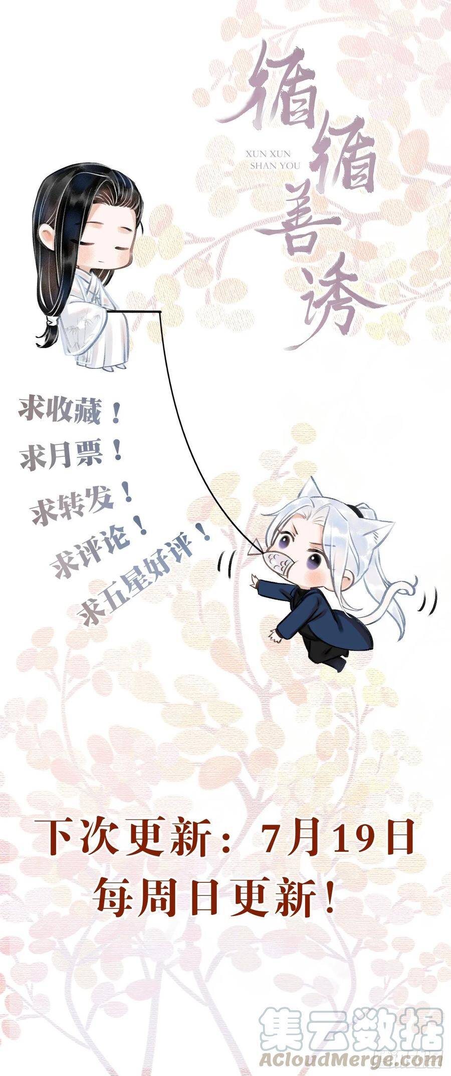 3·金屋藏娇80