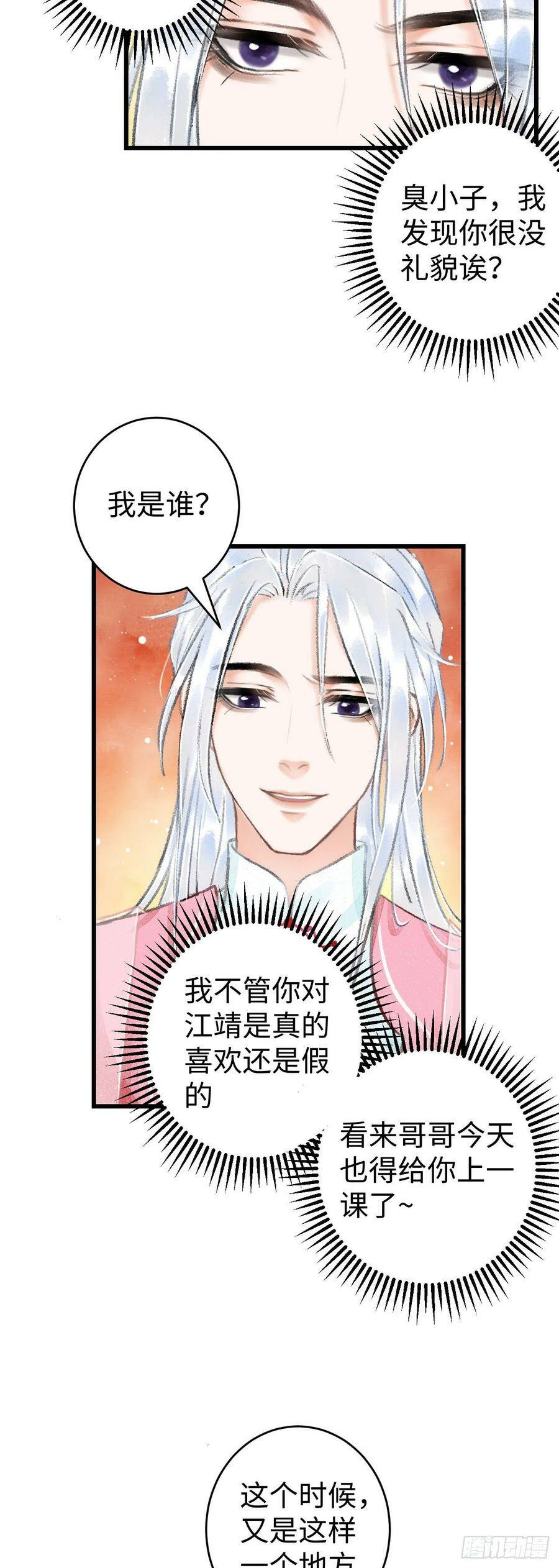 14·我怎么了11