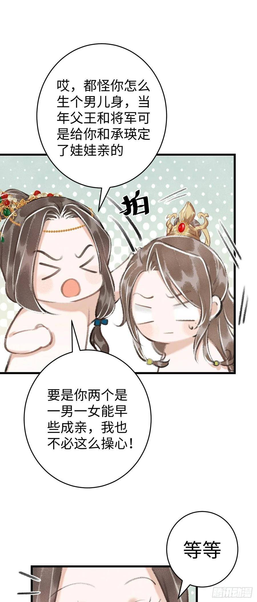 11·有他在，就觉得安心…18