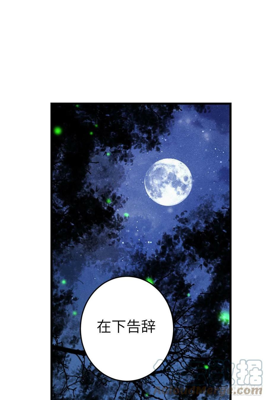 173·狐狸的阴谋66