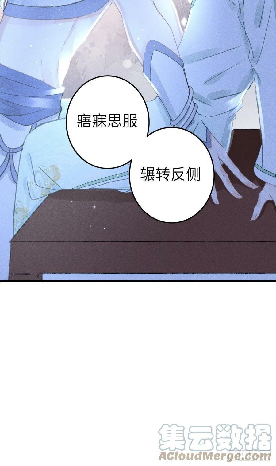 170·擎苍国醋王上线9